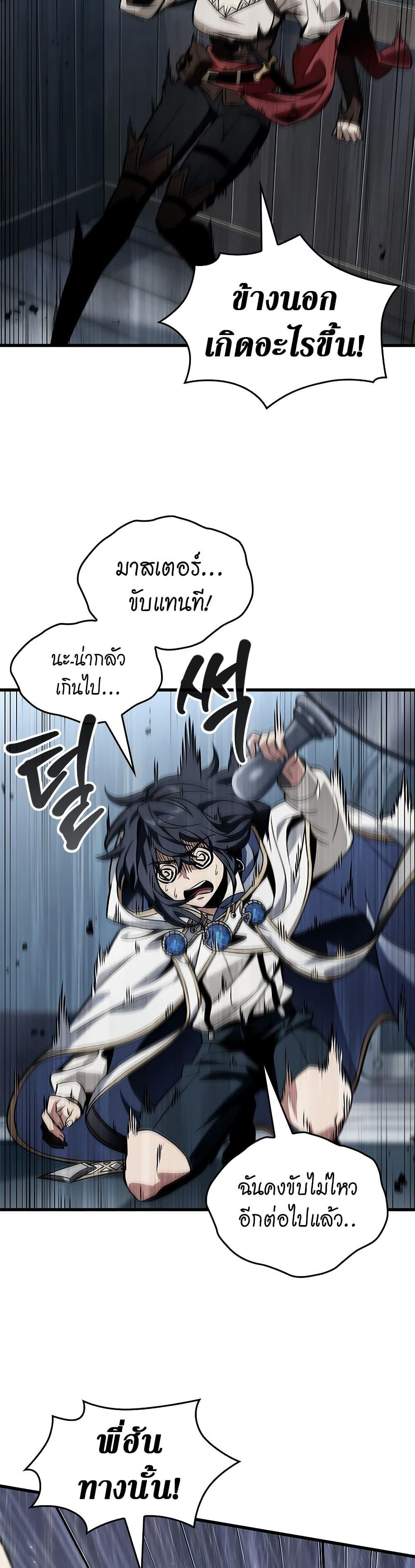 Pick Me Up, Infinite Gacha ตอนที่ 135 หน้า 18