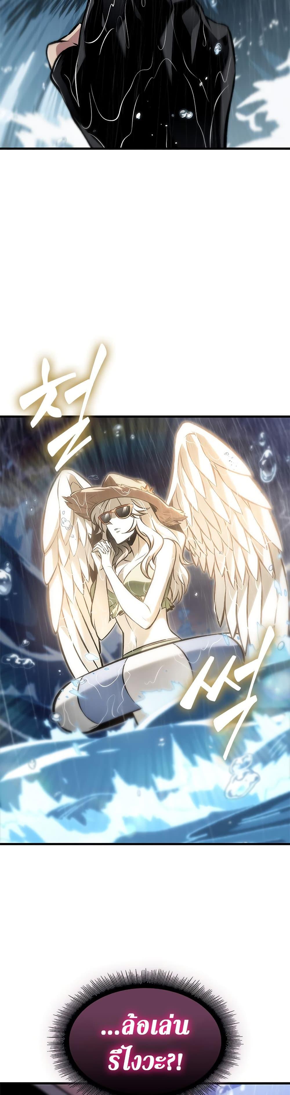 Pick Me Up, Infinite Gacha ตอนที่ 135 หน้า 20