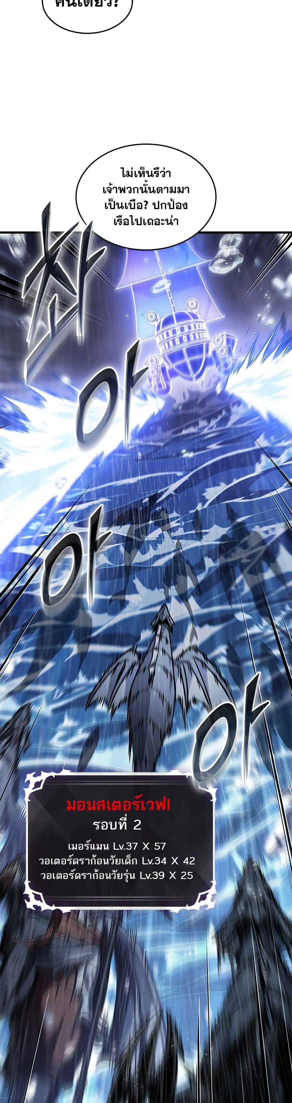 Pick Me Up, Infinite Gacha ตอนที่ 135 หน้า 22