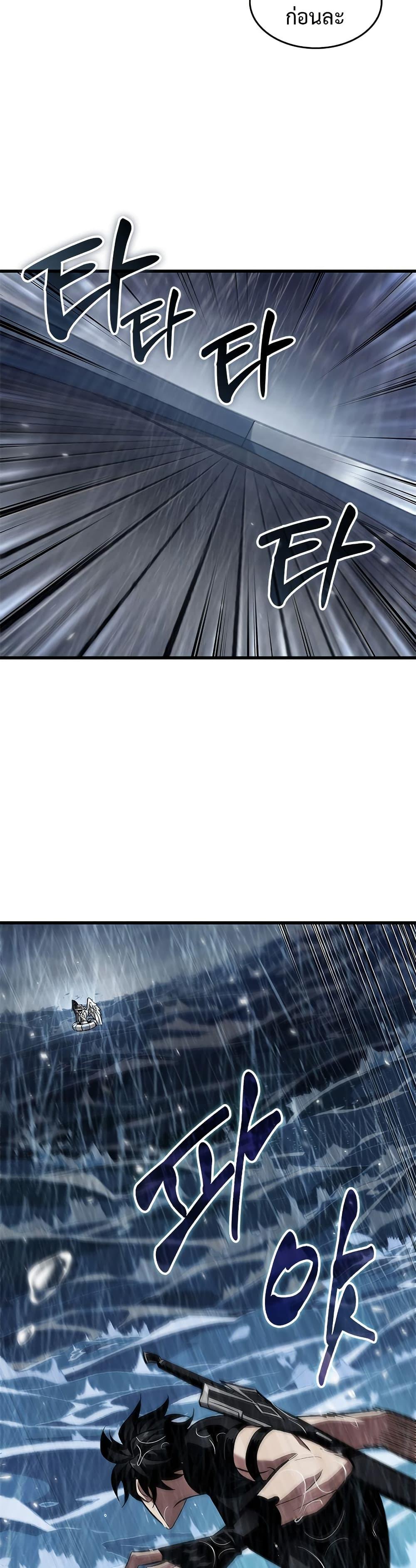 Pick Me Up, Infinite Gacha ตอนที่ 135 หน้า 26