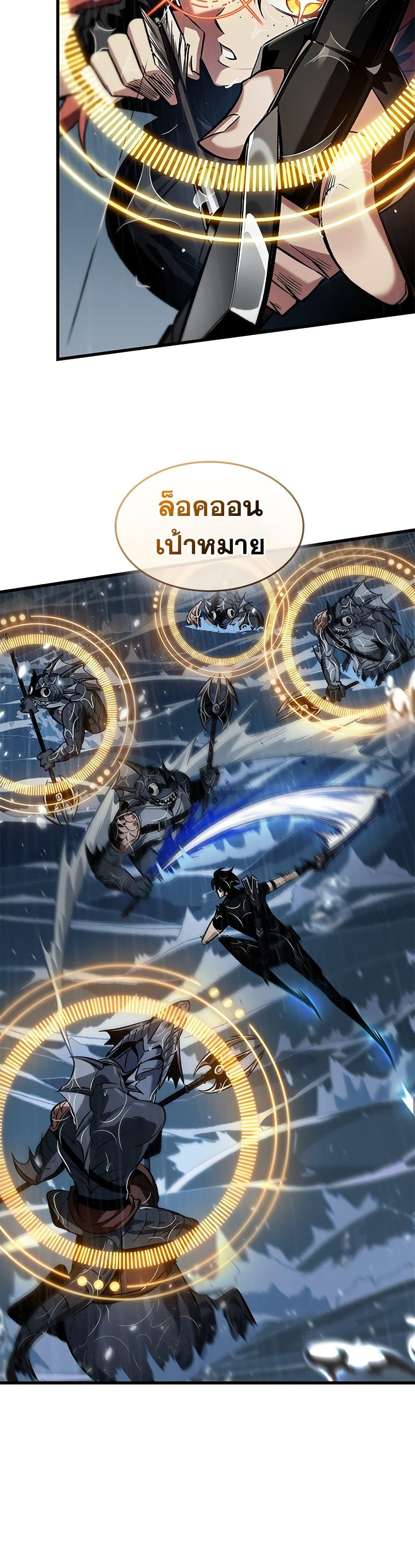 Pick Me Up, Infinite Gacha ตอนที่ 135 หน้า 31