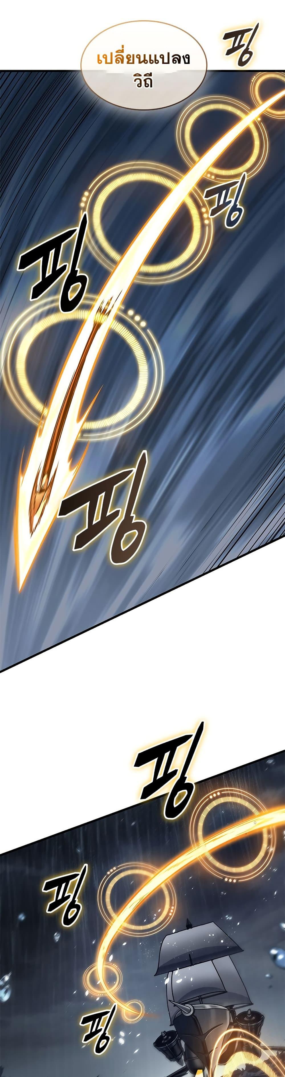 Pick Me Up, Infinite Gacha ตอนที่ 135 หน้า 32