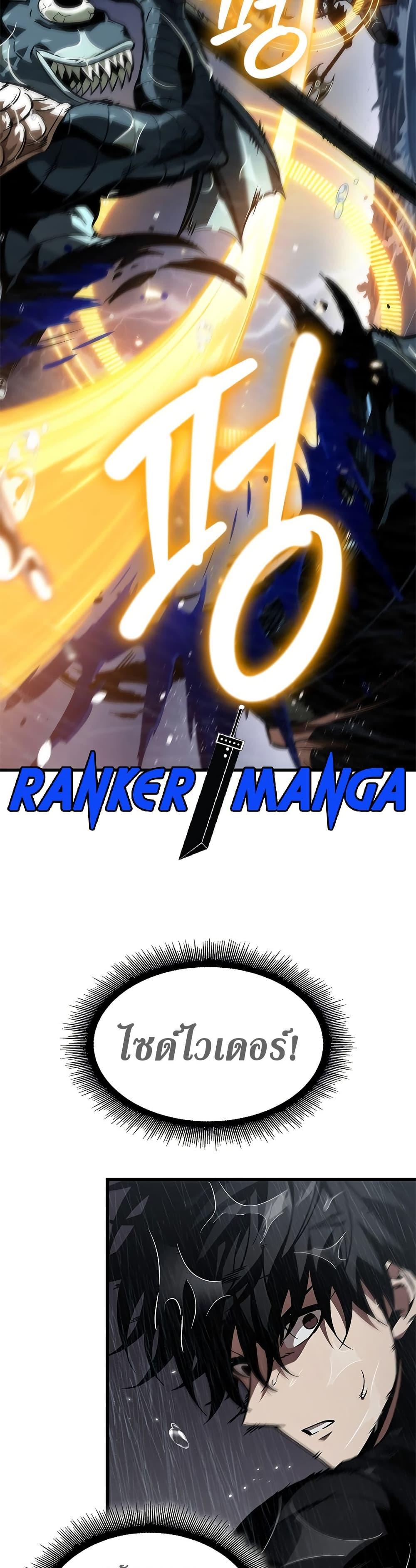 Pick Me Up, Infinite Gacha ตอนที่ 135 หน้า 34