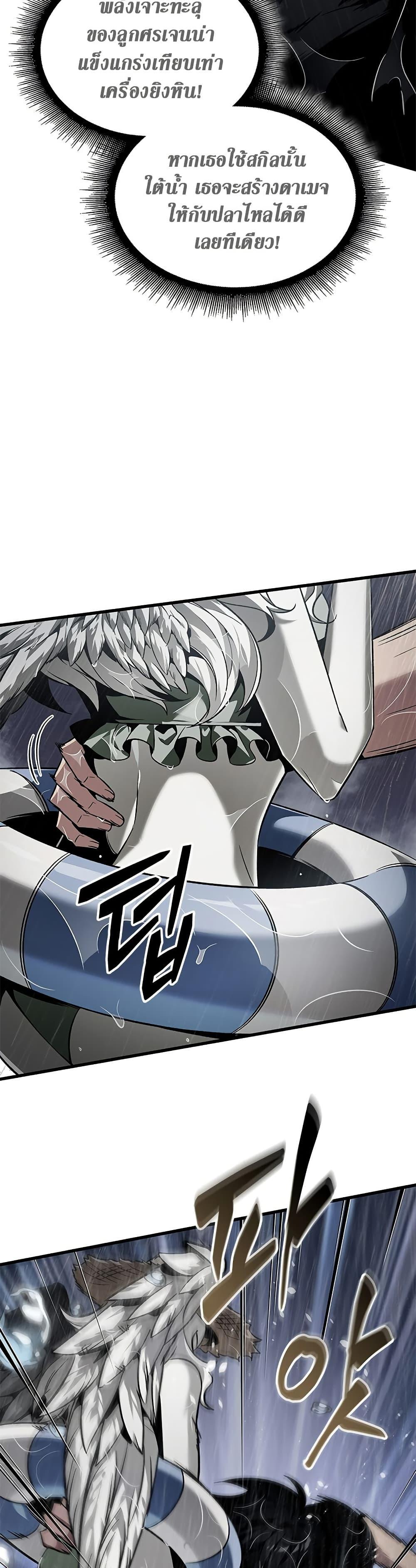 Pick Me Up, Infinite Gacha ตอนที่ 135 หน้า 35