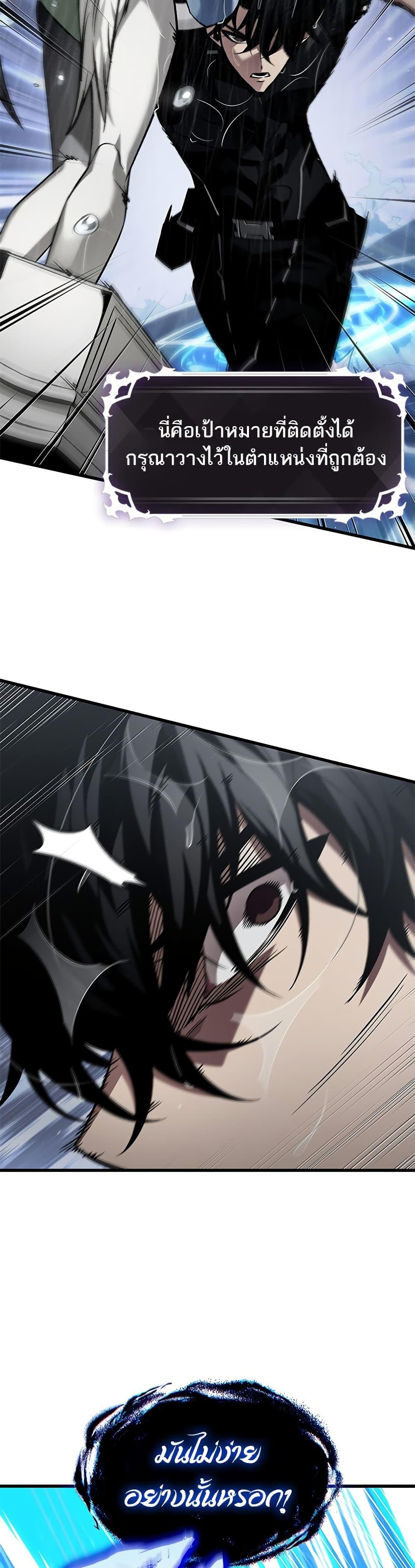 Pick Me Up, Infinite Gacha ตอนที่ 135 หน้า 36