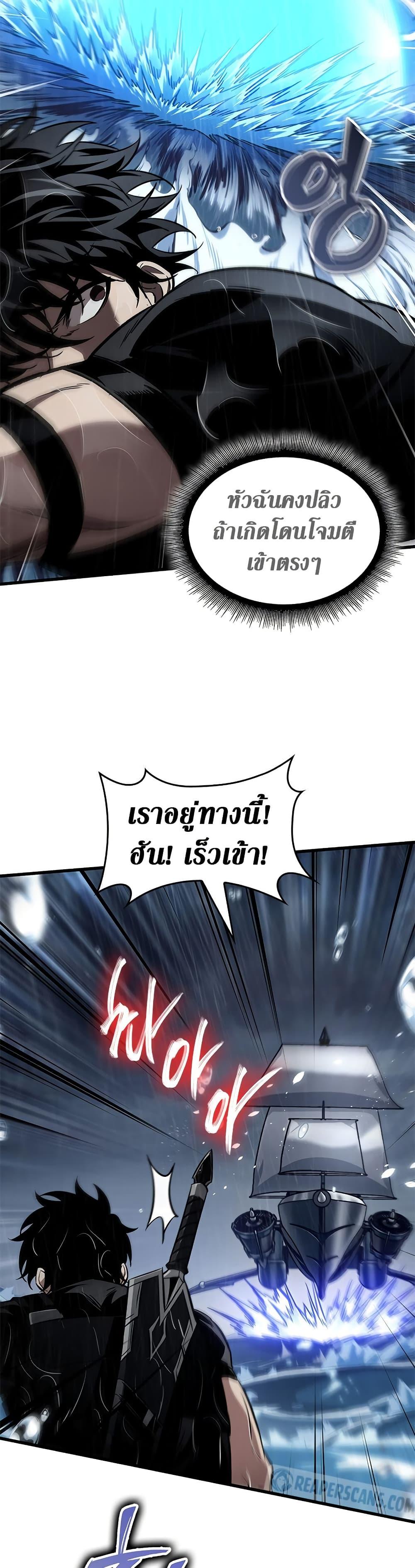 Pick Me Up, Infinite Gacha ตอนที่ 135 หน้า 38