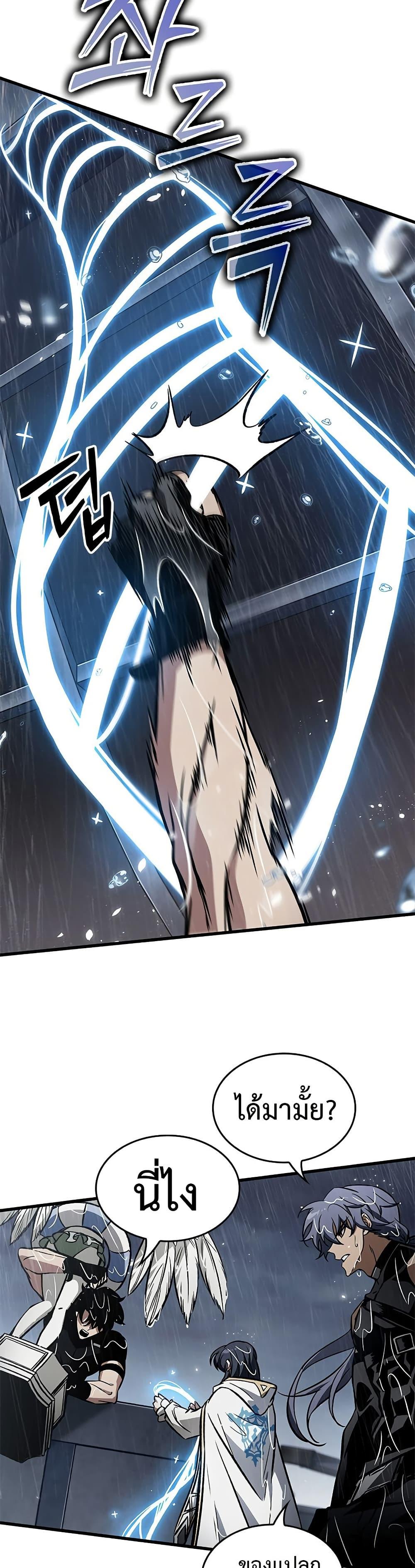 Pick Me Up, Infinite Gacha ตอนที่ 135 หน้า 39