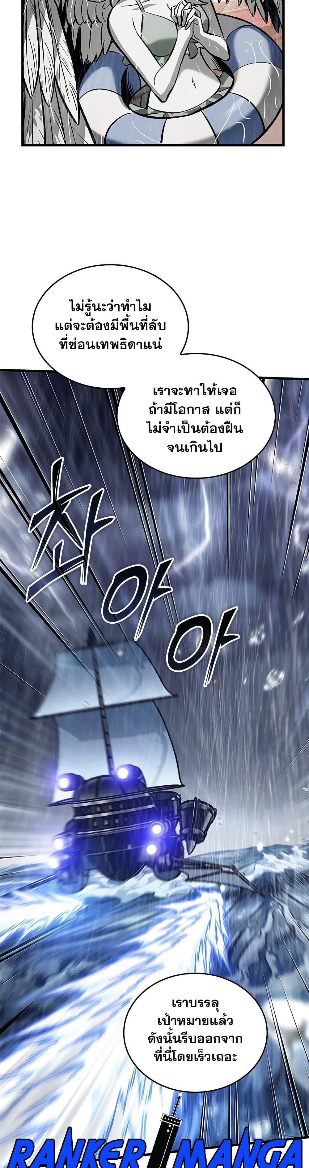 Pick Me Up, Infinite Gacha ตอนที่ 135 หน้า 41