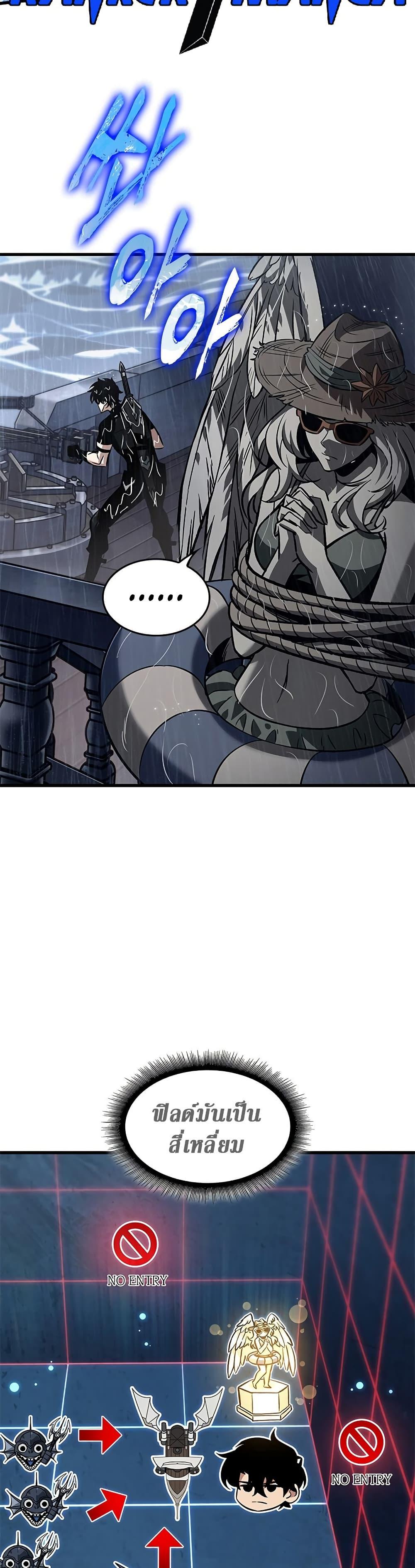 Pick Me Up, Infinite Gacha ตอนที่ 135 หน้า 42