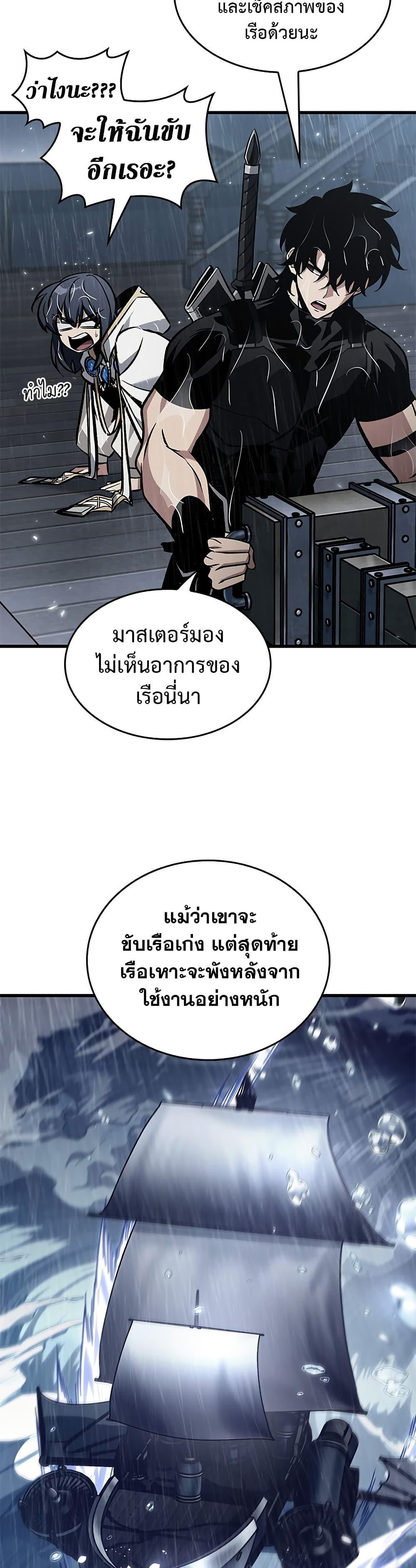 Pick Me Up, Infinite Gacha ตอนที่ 135 หน้า 44