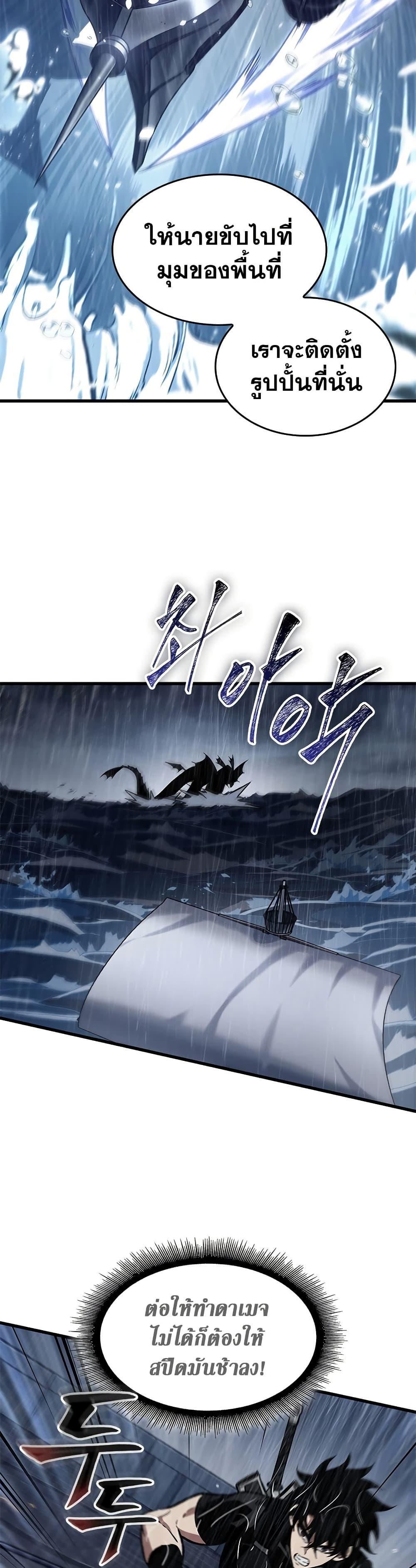 Pick Me Up, Infinite Gacha ตอนที่ 135 หน้า 45