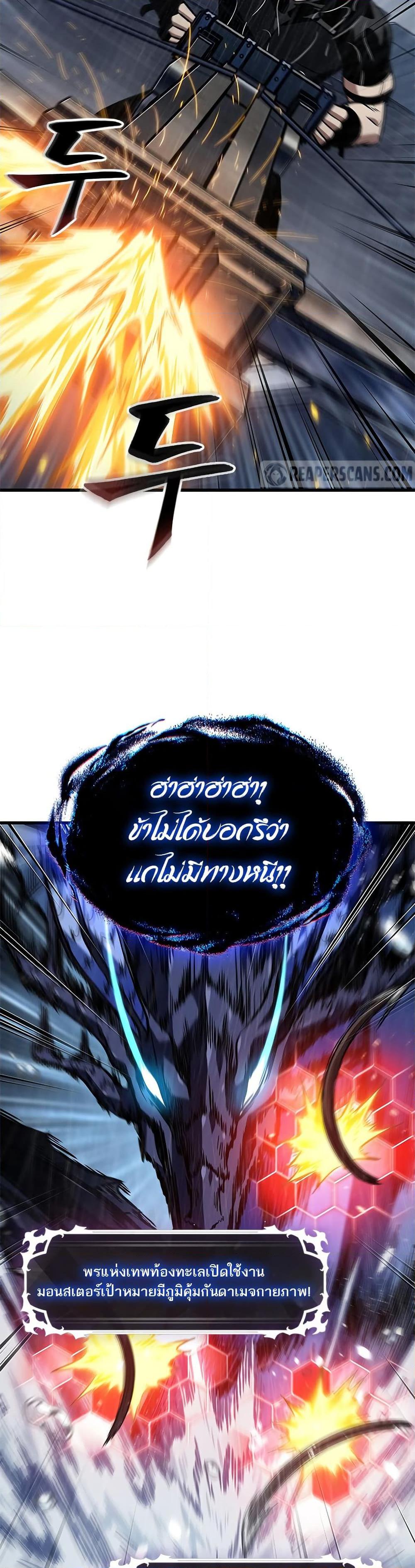 Pick Me Up, Infinite Gacha ตอนที่ 135 หน้า 46