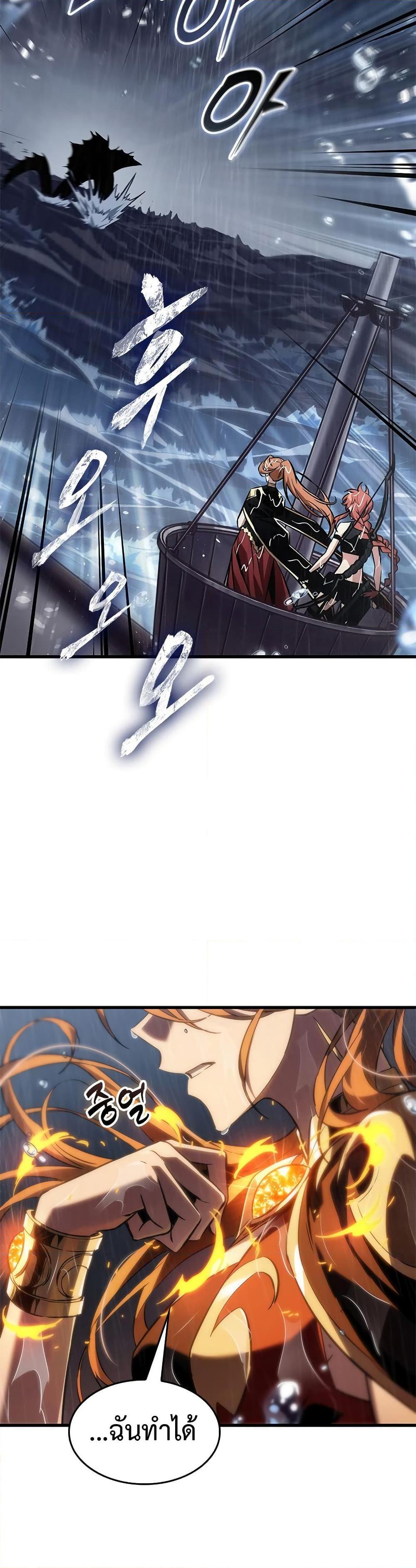 Pick Me Up, Infinite Gacha ตอนที่ 135 หน้า 48