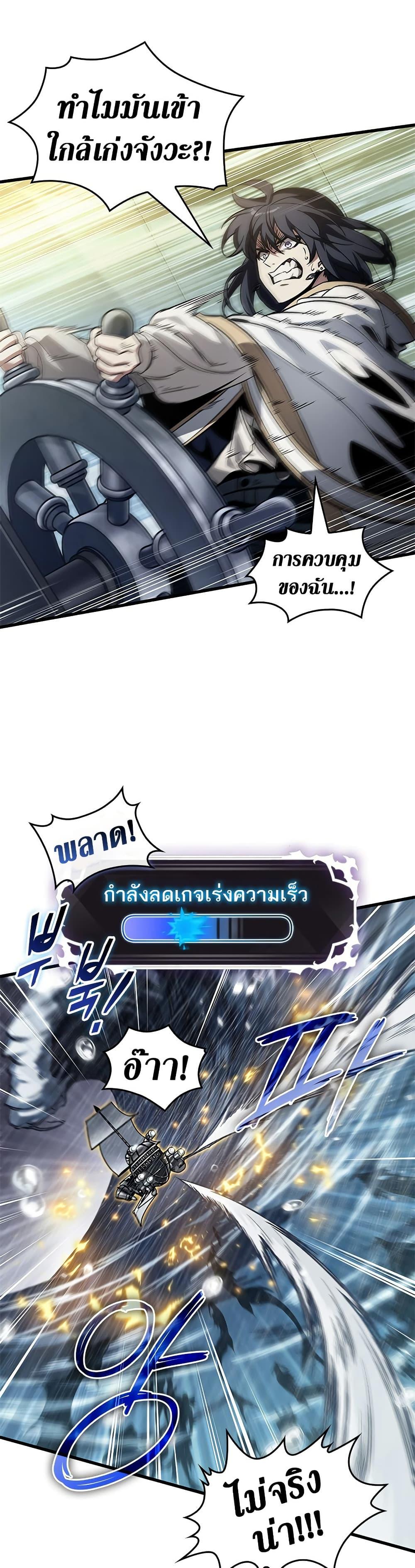 Pick Me Up, Infinite Gacha ตอนที่ 135 หน้า 8