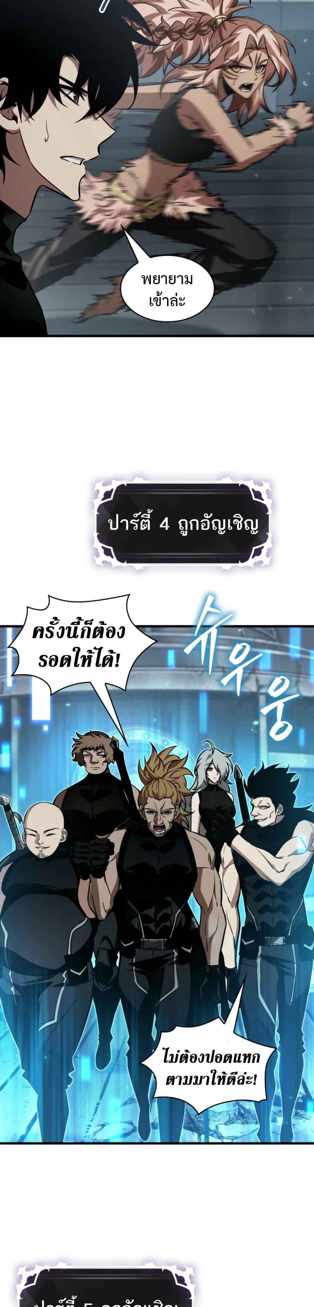 Pick Me Up, Infinite Gacha ตอนที่ 136 หน้า 13