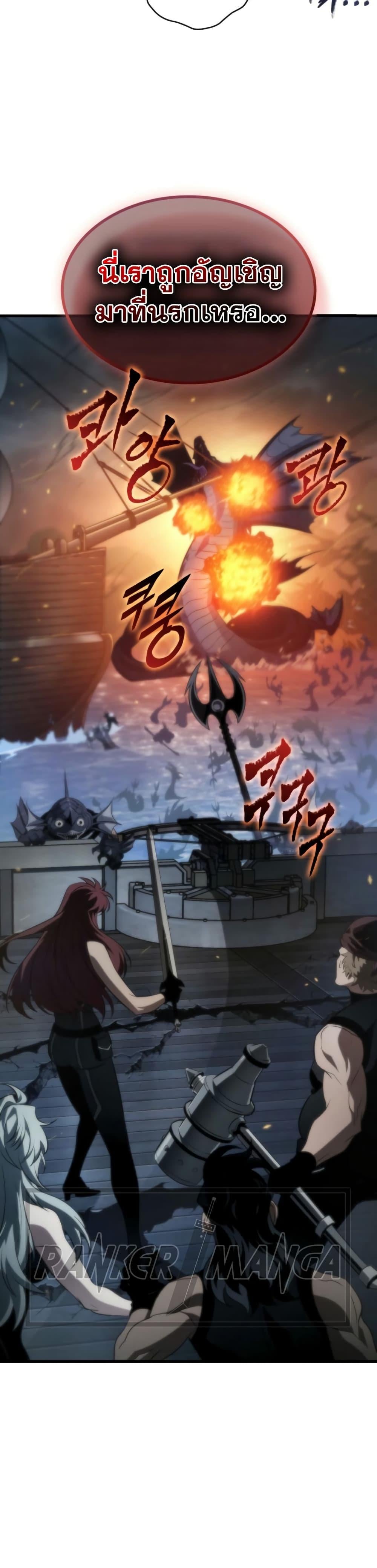 Pick Me Up, Infinite Gacha ตอนที่ 136 หน้า 15