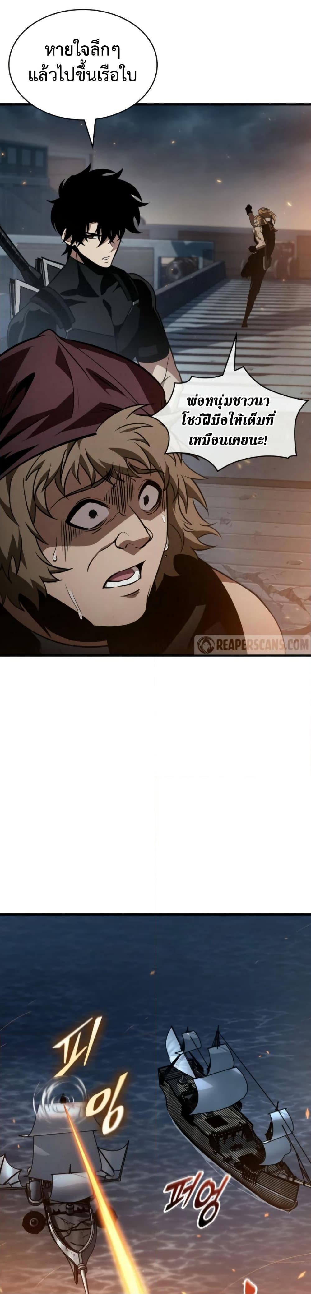 Pick Me Up, Infinite Gacha ตอนที่ 136 หน้า 16