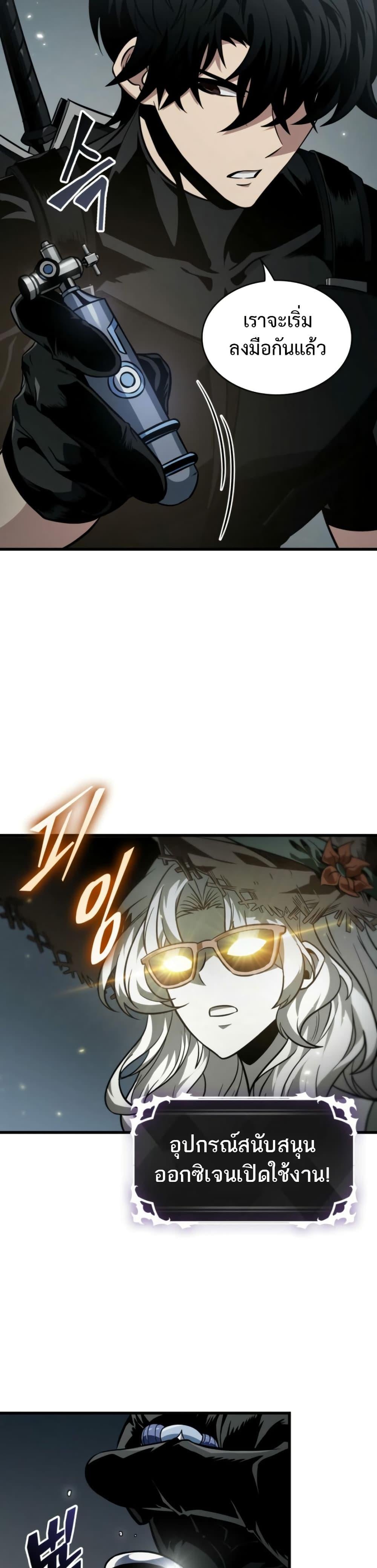 Pick Me Up, Infinite Gacha ตอนที่ 136 หน้า 20