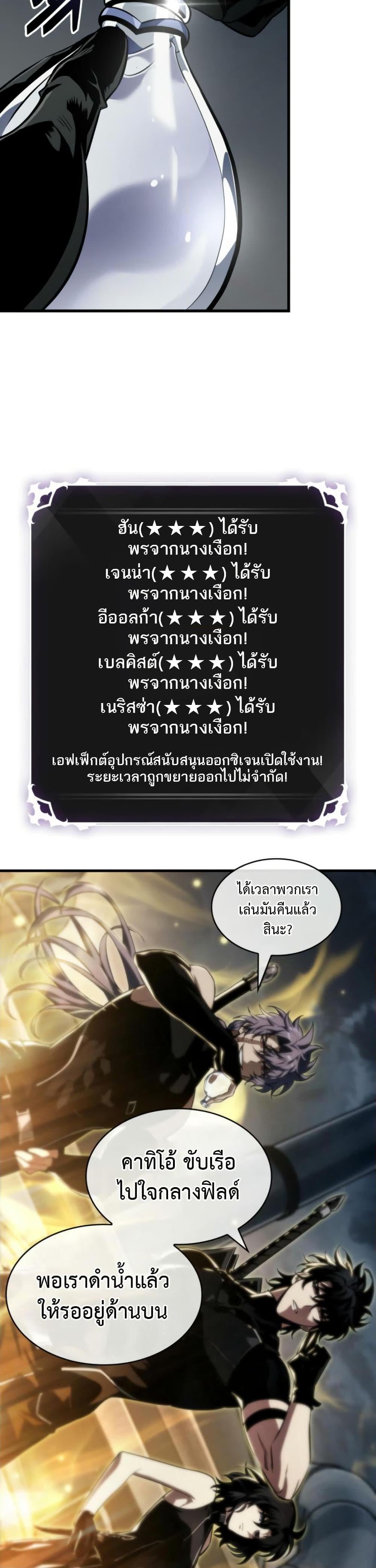 Pick Me Up, Infinite Gacha ตอนที่ 136 หน้า 21