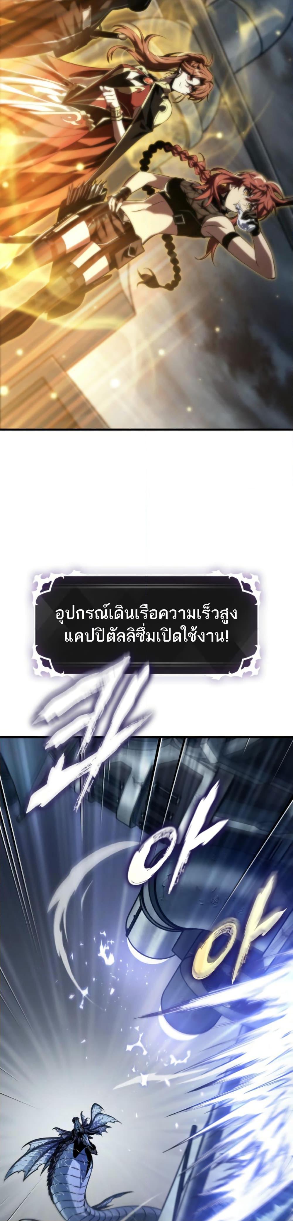 Pick Me Up, Infinite Gacha ตอนที่ 136 หน้า 22