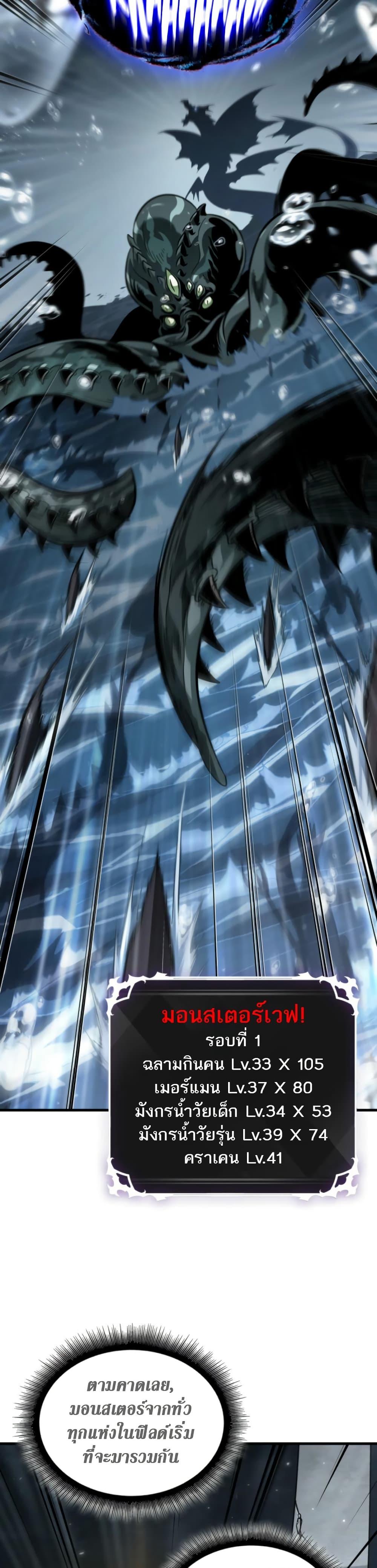 Pick Me Up, Infinite Gacha ตอนที่ 136 หน้า 24