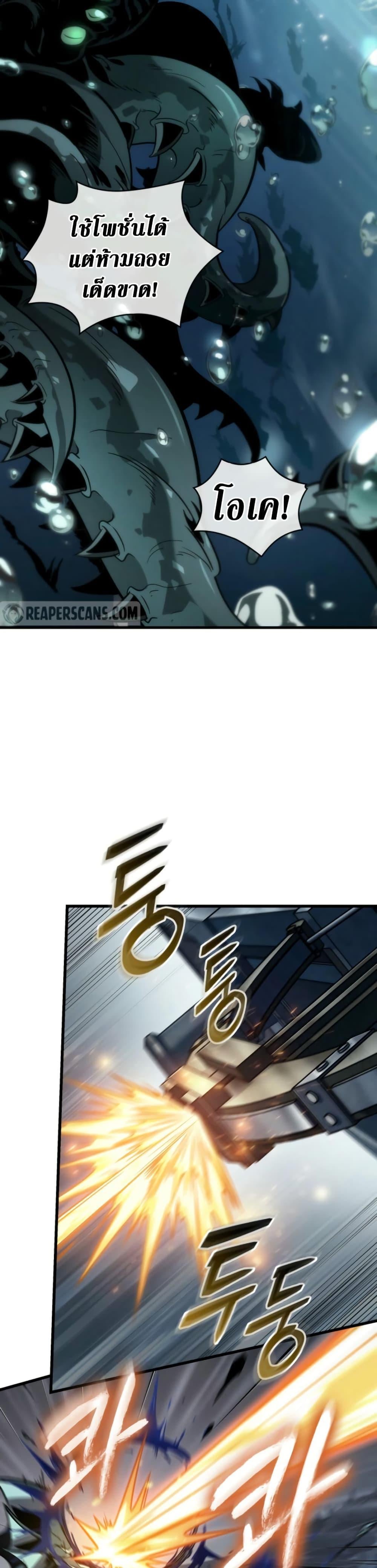 Pick Me Up, Infinite Gacha ตอนที่ 136 หน้า 28