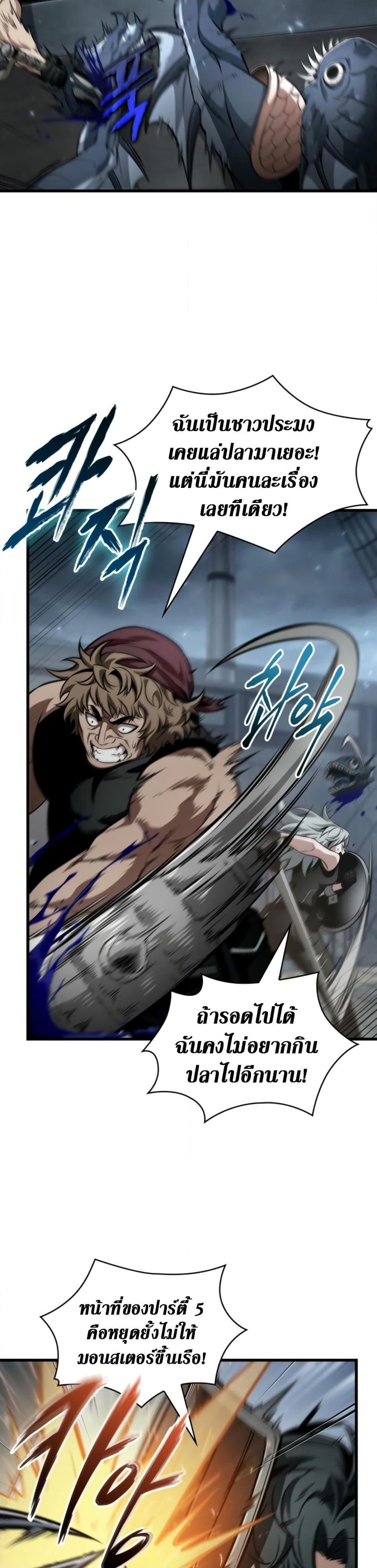 Pick Me Up, Infinite Gacha ตอนที่ 136 หน้า 36