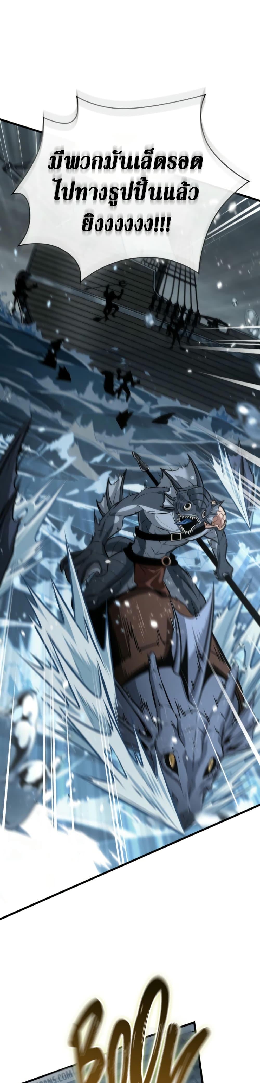 Pick Me Up, Infinite Gacha ตอนที่ 136 หน้า 39