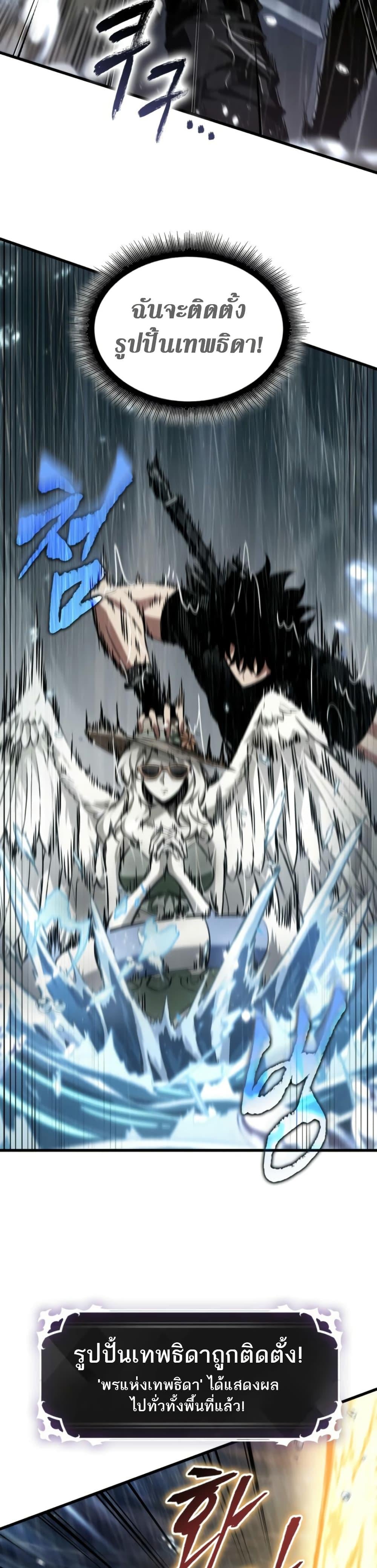 Pick Me Up, Infinite Gacha ตอนที่ 136 หน้า 6