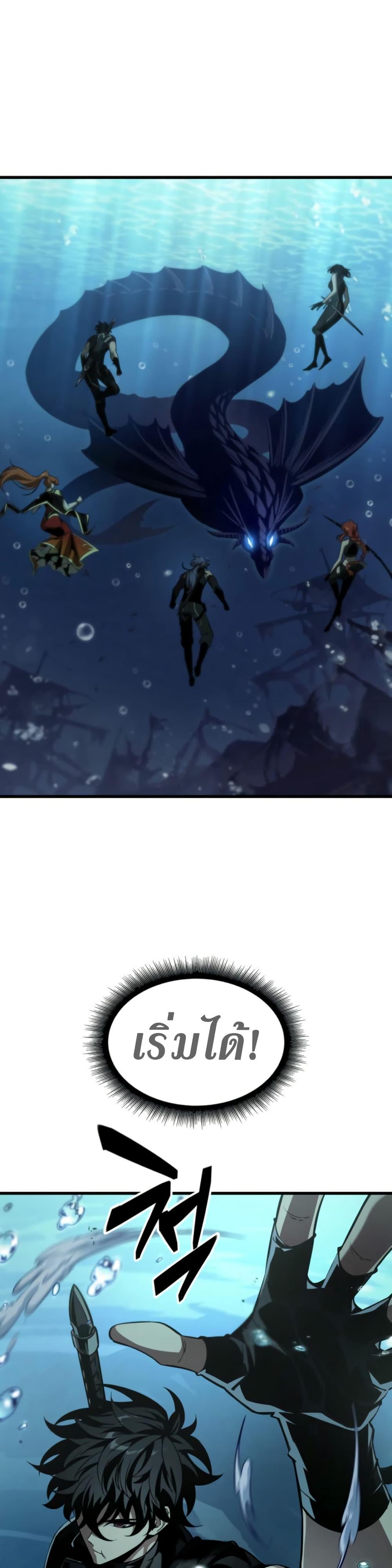 Pick Me Up, Infinite Gacha ตอนที่ 137 หน้า 13