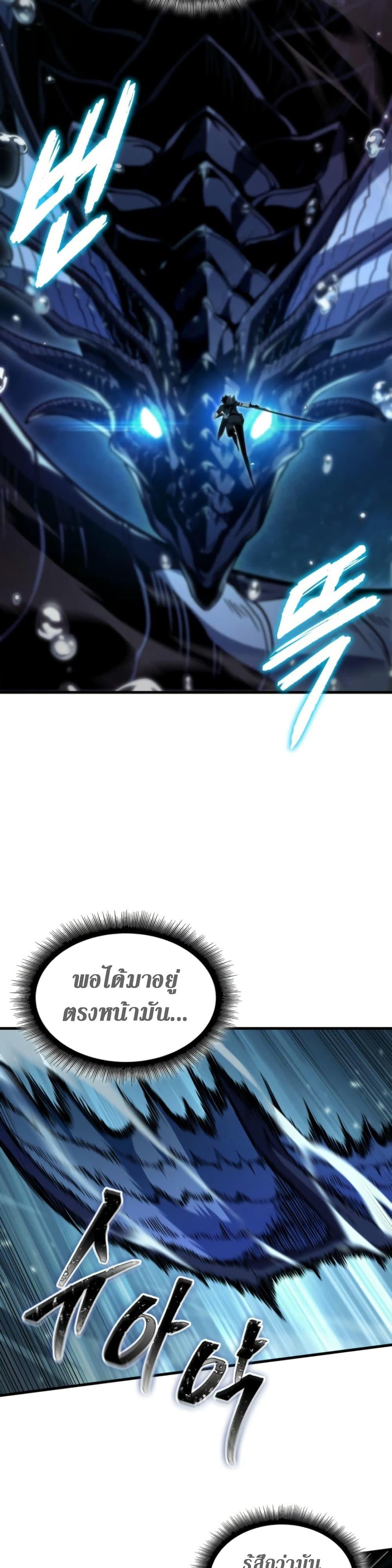 Pick Me Up, Infinite Gacha ตอนที่ 137 หน้า 16