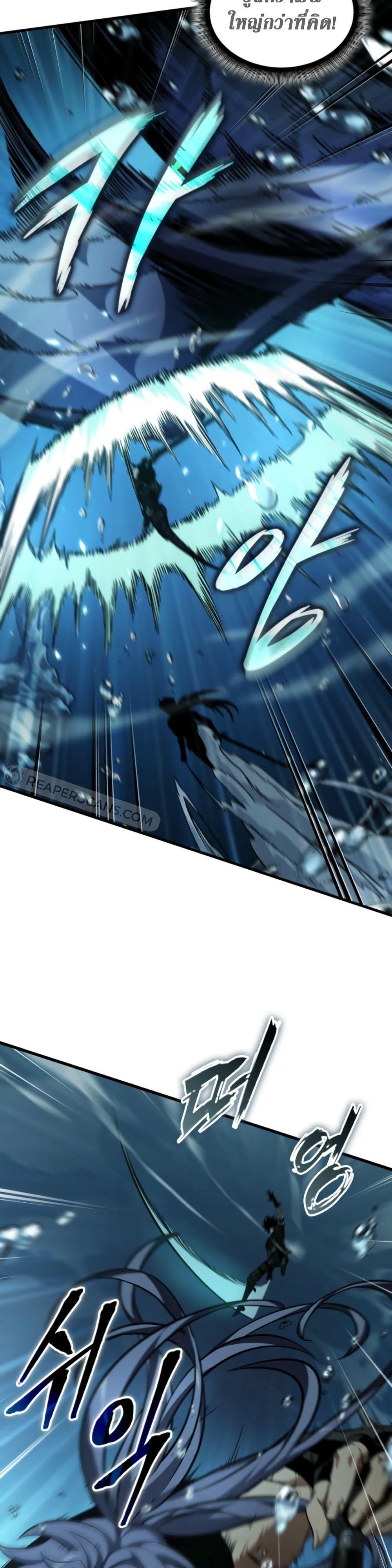 Pick Me Up, Infinite Gacha ตอนที่ 137 หน้า 17