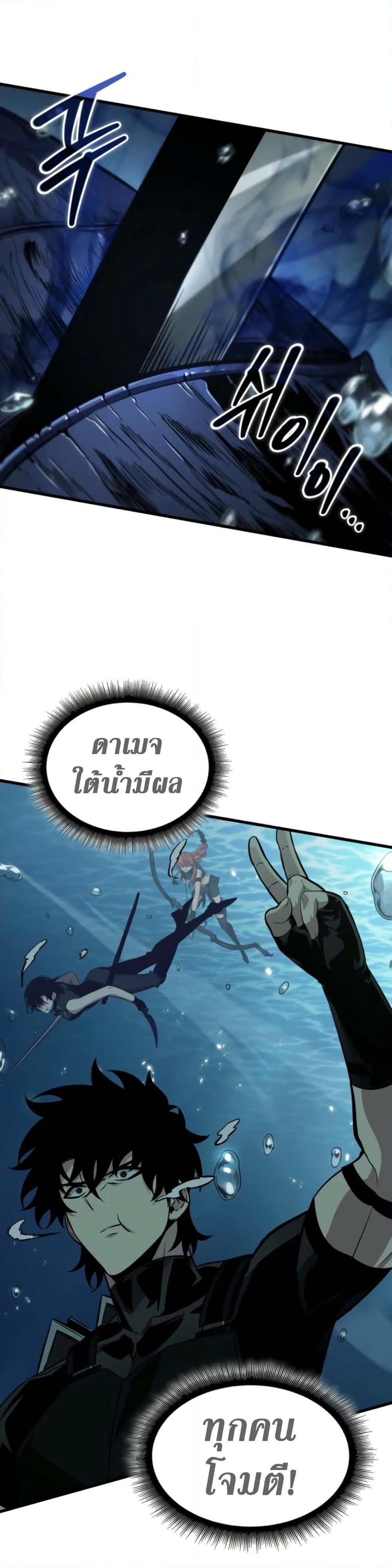 Pick Me Up, Infinite Gacha ตอนที่ 137 หน้า 19
