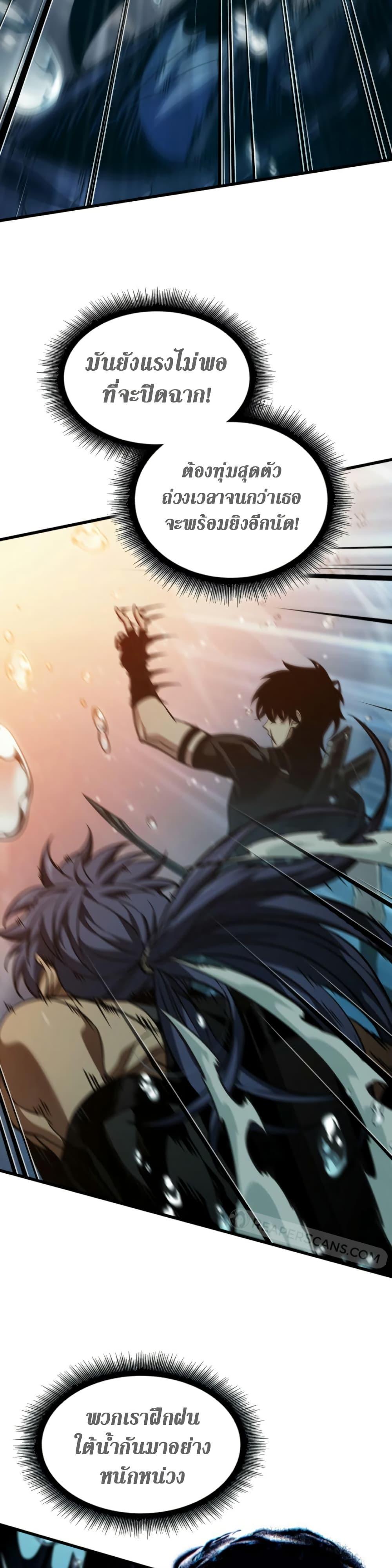 Pick Me Up, Infinite Gacha ตอนที่ 137 หน้า 26