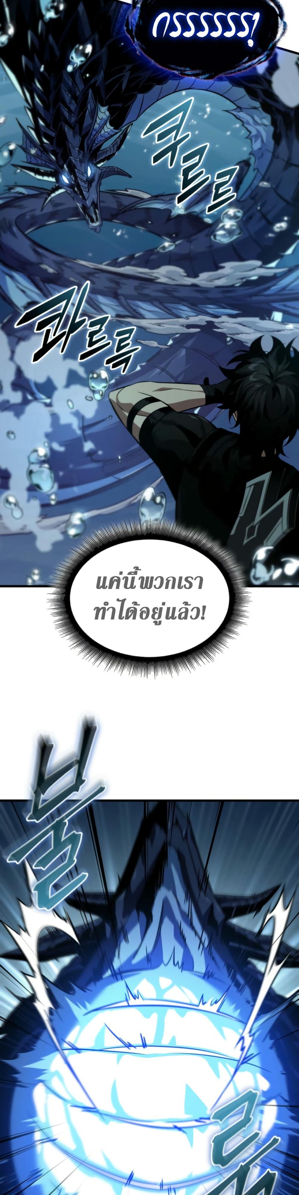 Pick Me Up, Infinite Gacha ตอนที่ 137 หน้า 27