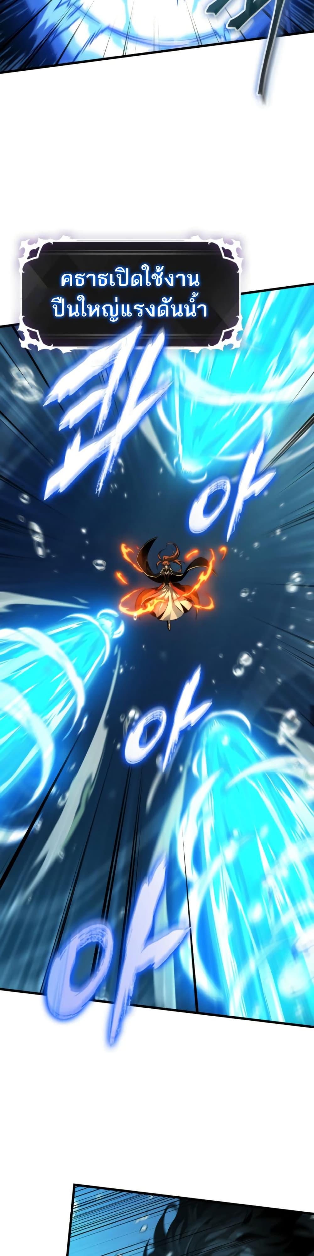 Pick Me Up, Infinite Gacha ตอนที่ 137 หน้า 28