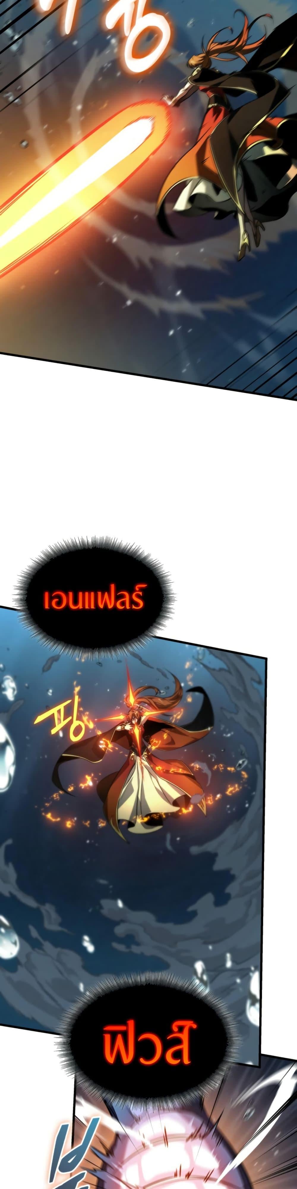 Pick Me Up, Infinite Gacha ตอนที่ 137 หน้า 33