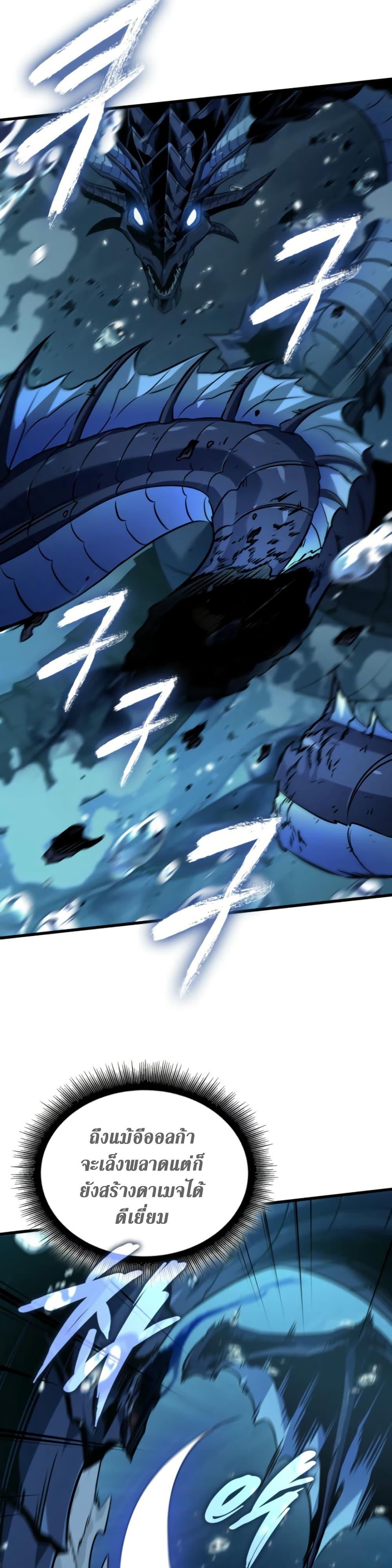 Pick Me Up, Infinite Gacha ตอนที่ 137 หน้า 35