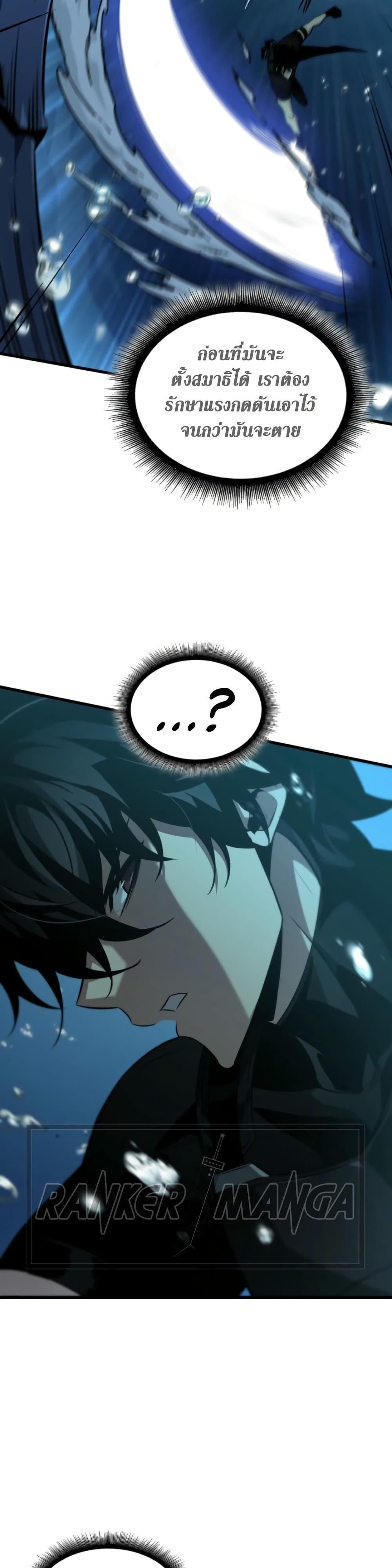 Pick Me Up, Infinite Gacha ตอนที่ 137 หน้า 36