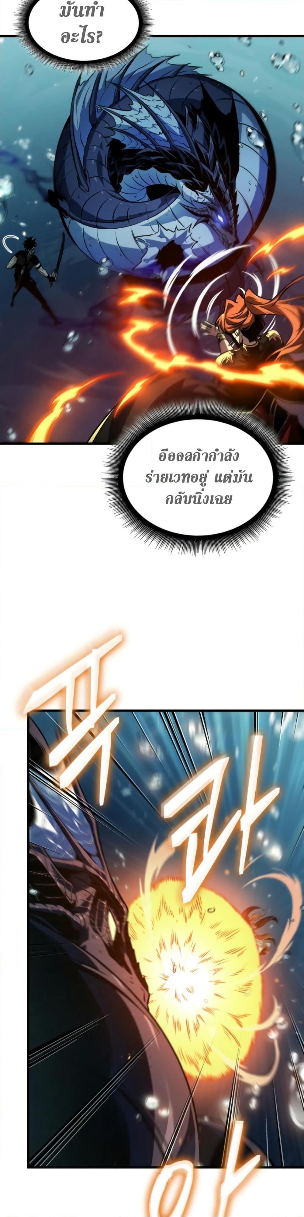 Pick Me Up, Infinite Gacha ตอนที่ 137 หน้า 37