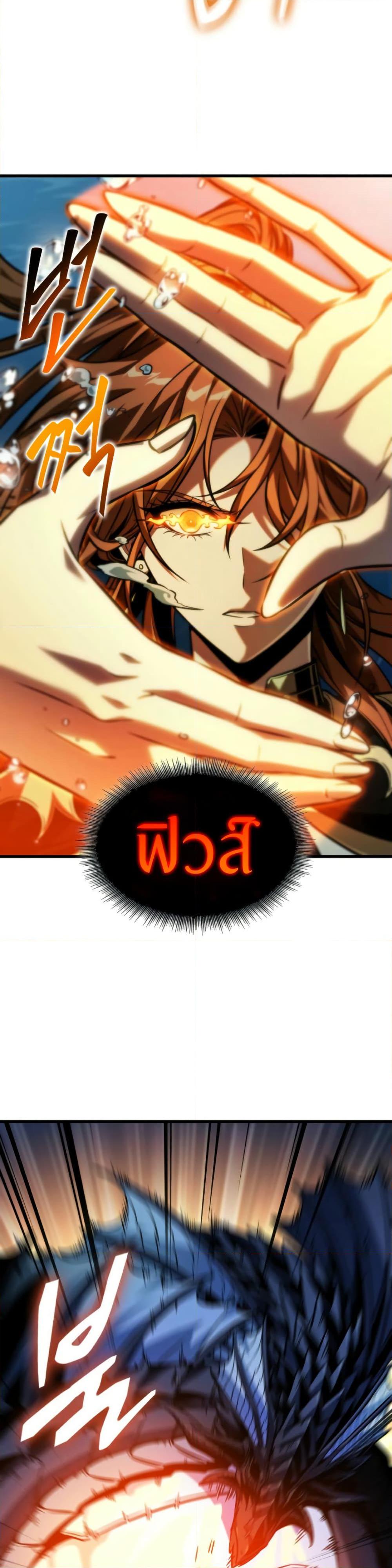 Pick Me Up, Infinite Gacha ตอนที่ 137 หน้า 38