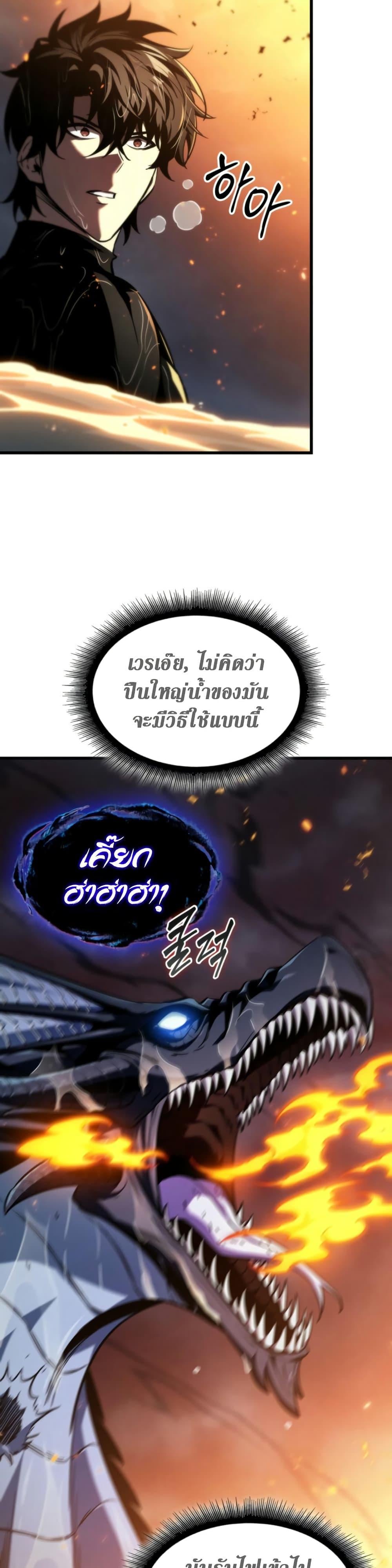 Pick Me Up, Infinite Gacha ตอนที่ 137 หน้า 46