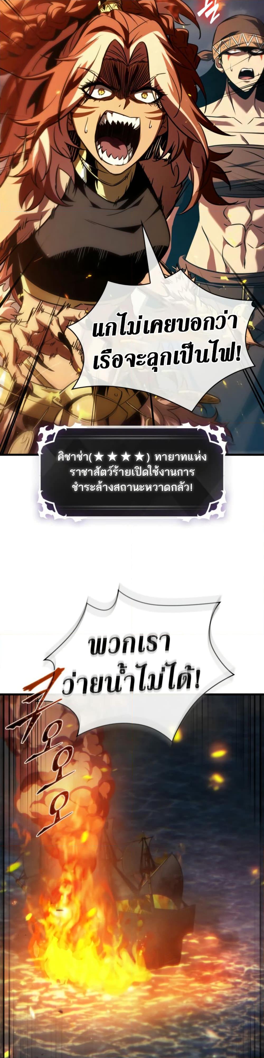 Pick Me Up, Infinite Gacha ตอนที่ 137 หน้า 49