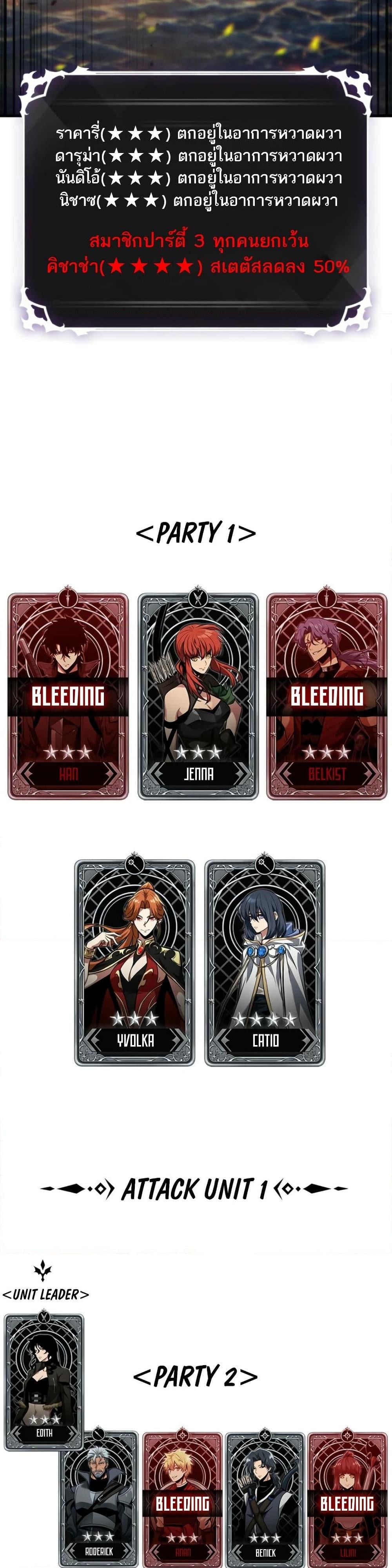 Pick Me Up, Infinite Gacha ตอนที่ 137 หน้า 50