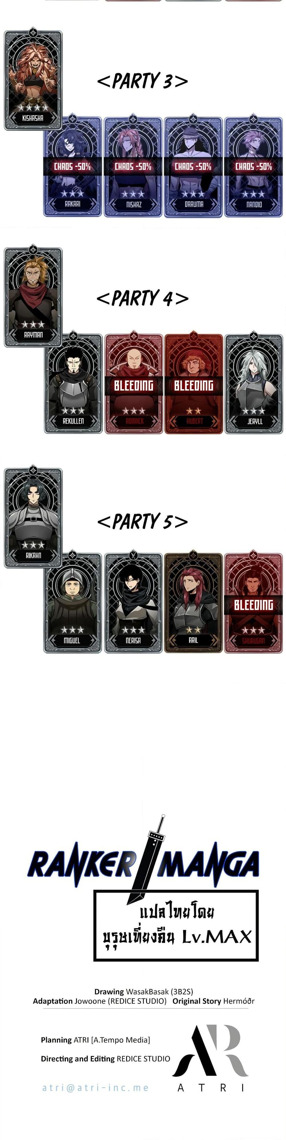 Pick Me Up, Infinite Gacha ตอนที่ 137 หน้า 51