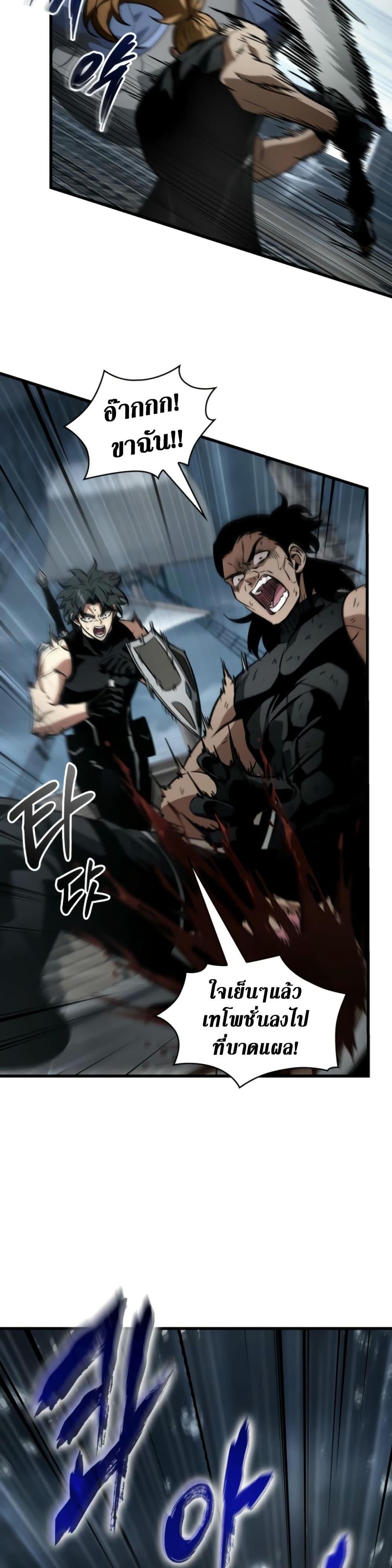 Pick Me Up, Infinite Gacha ตอนที่ 137 หน้า 6