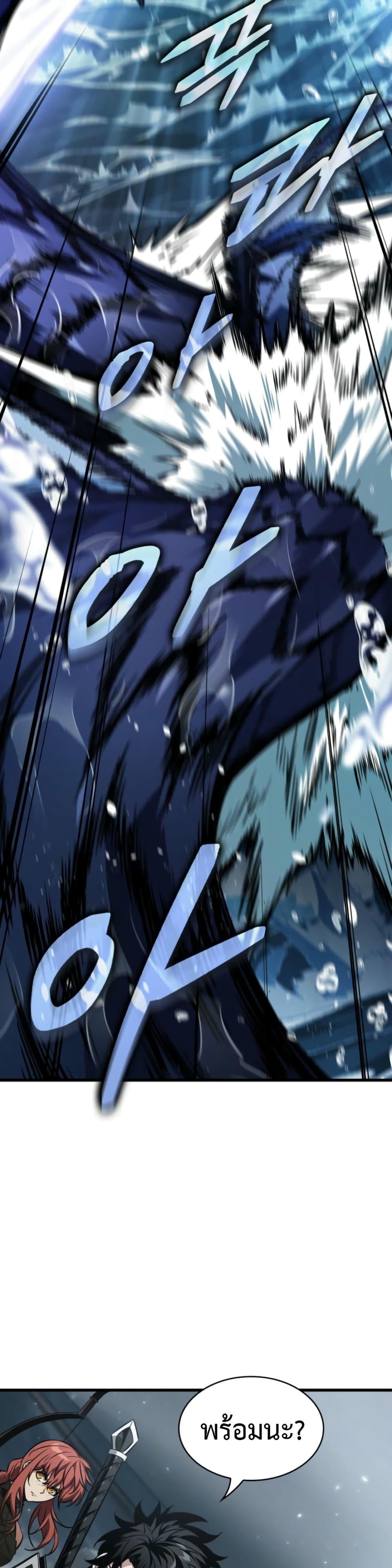 Pick Me Up, Infinite Gacha ตอนที่ 137 หน้า 8