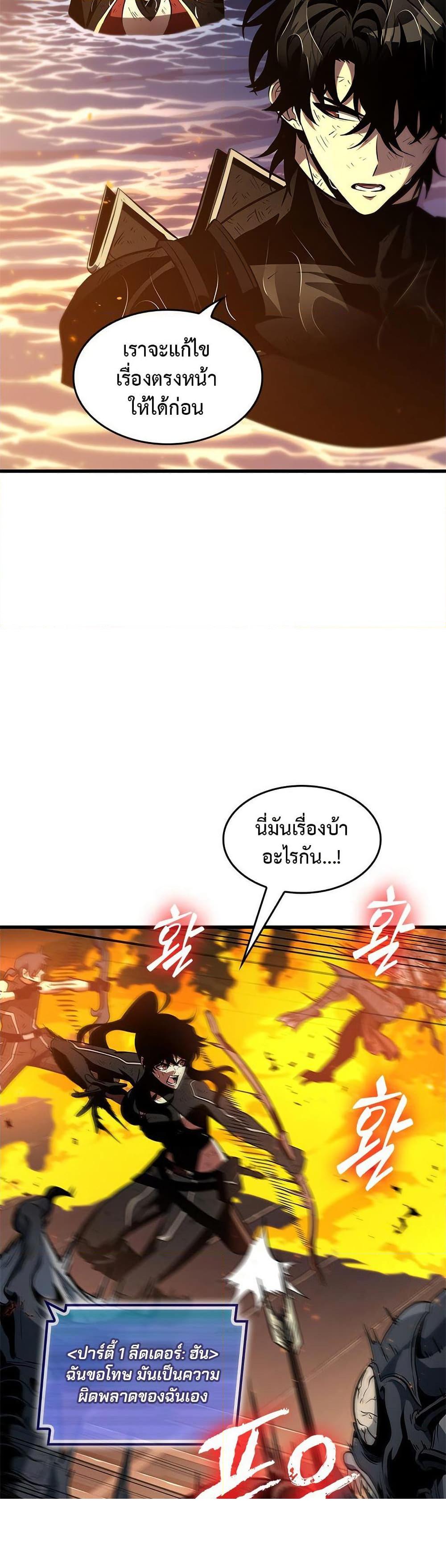 Pick Me Up, Infinite Gacha ตอนที่ 138 หน้า 9