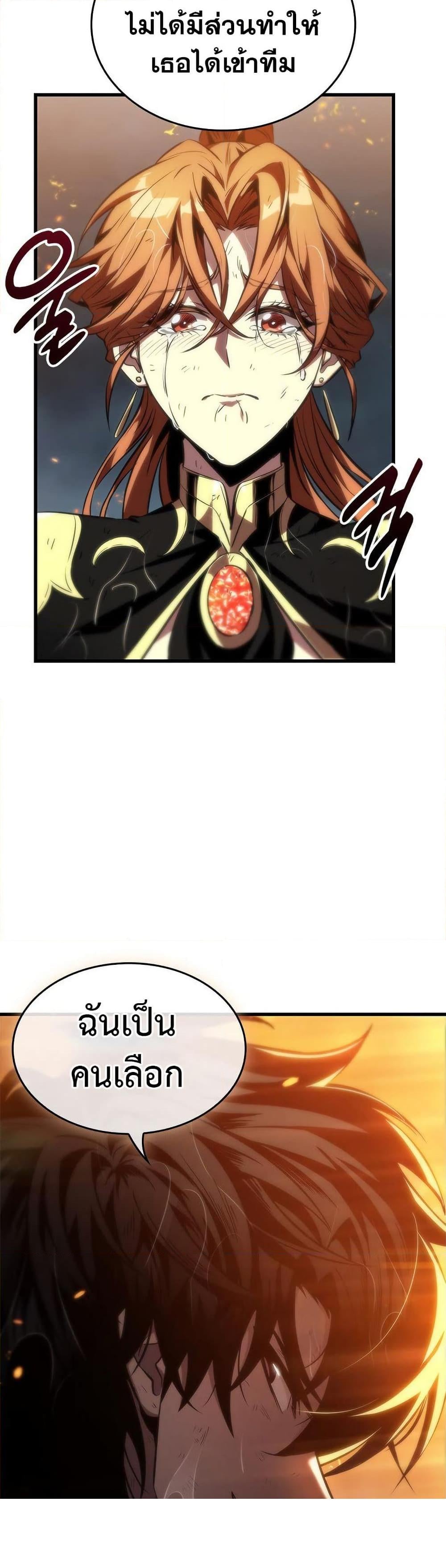 Pick Me Up, Infinite Gacha ตอนที่ 138 หน้า 13