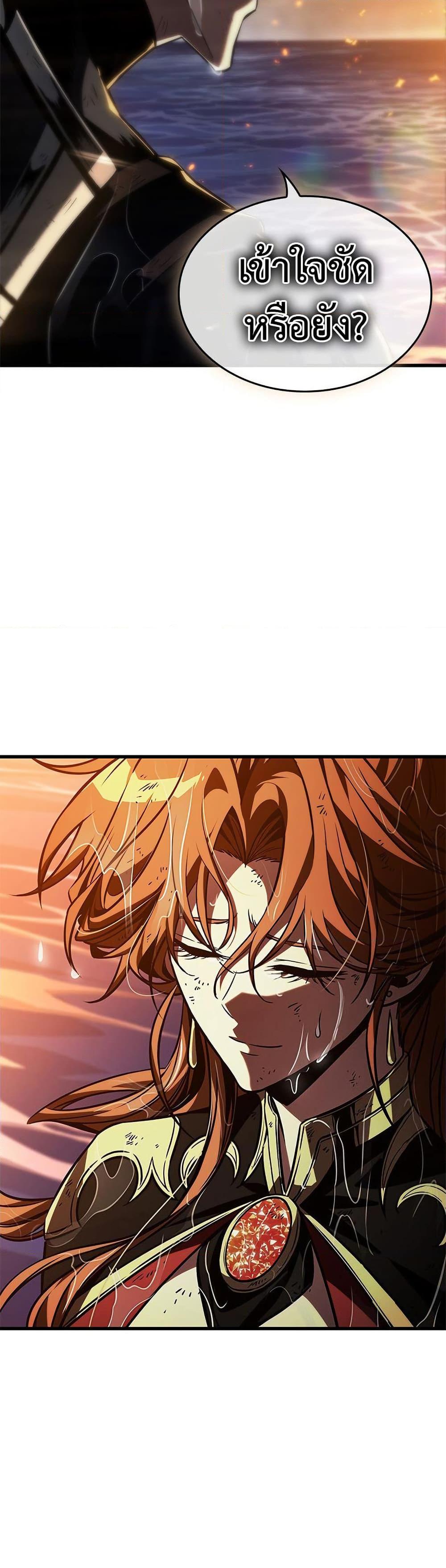 Pick Me Up, Infinite Gacha ตอนที่ 138 หน้า 14